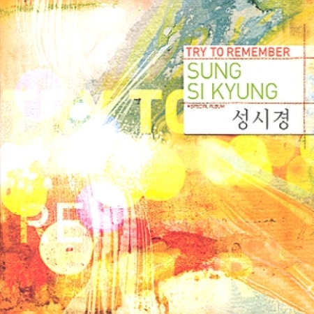 성시경 (SUNG SI KYUNG) - 스페셜앨범 : TRY TO REMEMBER