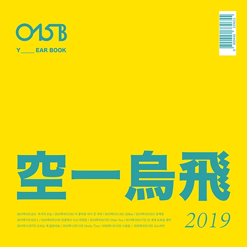 공일오비 (015B) - YEARBOOK 2019