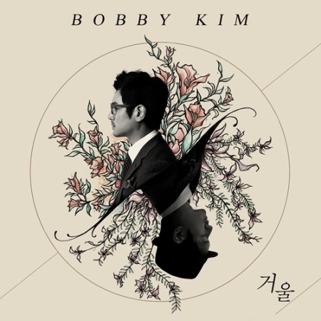 바비 킴 (BOBBY KIM) - 4집 : 거울