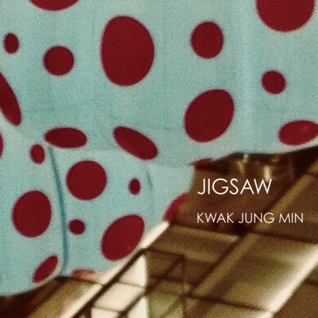 곽정민 -1집: JIGSAW