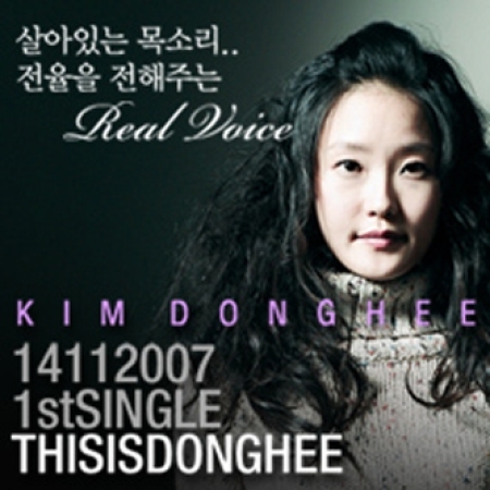 김동희 - THIS IS DONGHEE
