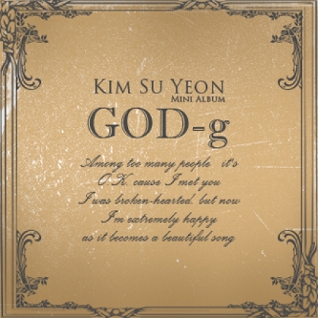 김수연 - GOD-G (미니앨범 1집)