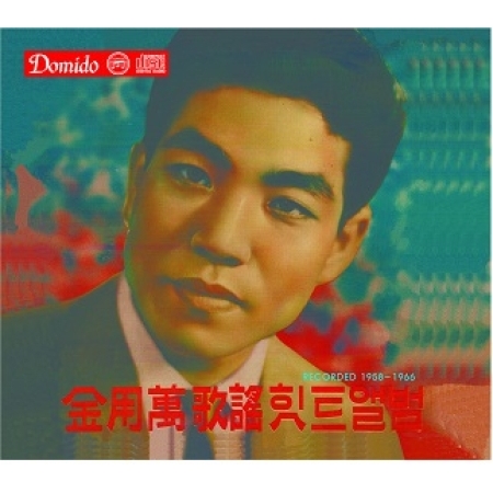 김용만 - 히트앨범 RECORDED 1958 - 1966