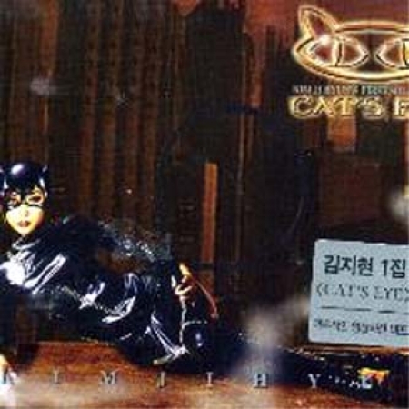 김지현 - 1집 : CAT'S EYE