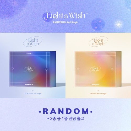 LIGHTSUM - 싱글2집 : Light a Wish [2종 중 1종 랜덤발송]