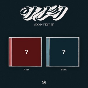 수진 - 1st EP : 아가씨 [Jewel Ver.][2종 중 1종 랜덤발송]
