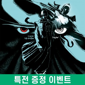 [특전 증정 이벤트] 유노윤호 - 정규앨범 1집 : I-KNOW [Tabloid Ver.][2종 중 1종 랜덤발송]