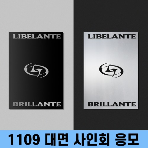 [1109 대면 사인회] 리베란테 (Libelante) - 미니 2집 [BRILLANTE] [버전 2종 중 1종 랜덤 발송]