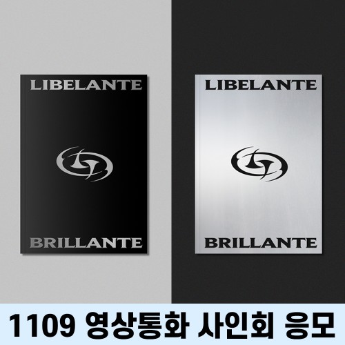 [1109 영상통화 사인회] 리베란테 (Libelante) - 미니 2집 [BRILLANTE] [버전 2종 중 1종 랜덤 발송]