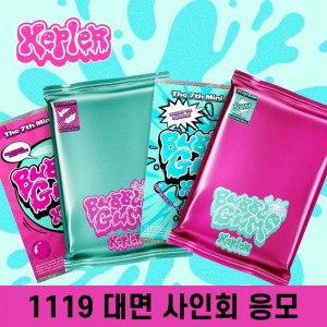 [1119 대면 팬사인회] Kep1er (케플러) - The 7th Mini Album [BUBBLE GUM] [2종 중 랜덤발송]