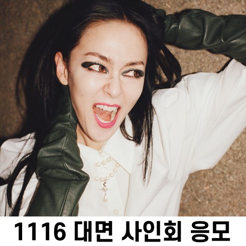 [1116 대면 사인회] 자우림 - LIFE!