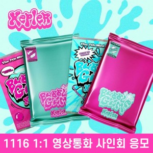 [1116 1:1 영상통화 사인회] Kep1er (케플러) - The 7th Mini Album [BUBBLE GUM] [2종 중 랜덤발송]