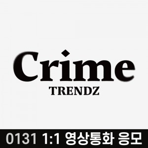 [0131 1:1 영상통화 사인회] TRENDZ (트렌드지) Digital Single [Crime] 영상통화 이벤트 응모권