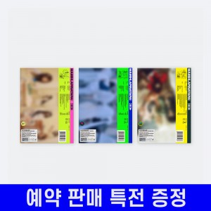 [예판 특전 증정] 아일릿(ILLIT) - 미니 4집 'MAMIHLAPINATAPAI' [3종 중 1종 랜덤 발송]