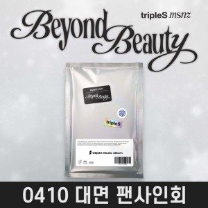[0410 대면 사인회] tripleS (트리플에스) - 미니앨범 : msnz 〈Beyond Beauty〉 [Objekt Music Album ver.]