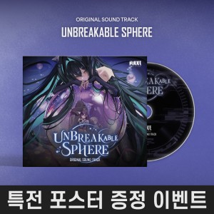 [특전 포스터 증정] 승리의 여신: 니케 OST 'Unbreakable Sphere'