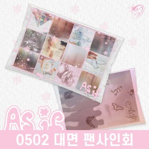 [0502 대면 사인회] ifeye (이프아이) - 3rd EP : As if [Photobook ver.][2종 중 1종 랜덤발송]