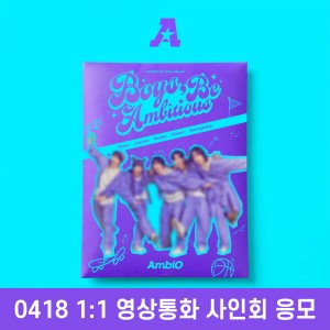 [0418 1:1 영상통화 사인회] 엠비오 (AmbiO) - 미니앨범 1집 : Boys Be Ambitious