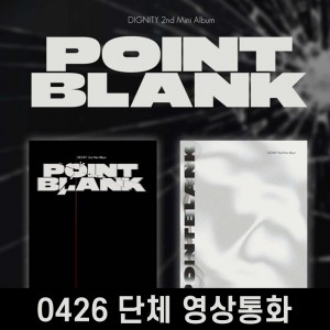 [0426 단체 영상통화] 디그니티 (DIGNITY) - 2nd mini : POINT BLANK [2종 중 1종 랜덤발송]