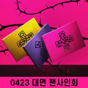 [0423 대면 팬사인회] 투모로우바이투게더 (TXT) - 7TH YEAR: 가시덤불에 잠시 바람이 멈췄을 때 [3종 중 1종 랜덤발송]