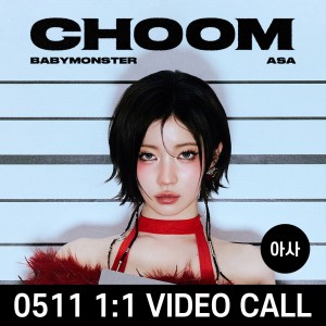 [0511 1:1 영상통화 응모] 베이비몬스터 (BABYMONSTER) - 3rd MINI ALBUM [춤 (CHOOM)] Jewel Ver._ASA