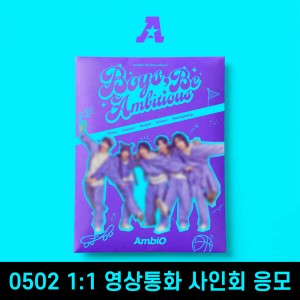 [0502 1:1 영상통화 사인회] 엠비오 (AmbiO) - 미니앨범 1집 : Boys Be Ambitious