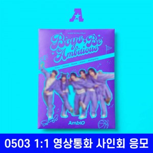 [0503 1:1 영상통화 사인회] 엠비오 (AmbiO) - 미니앨범 1집 : Boys Be Ambitious