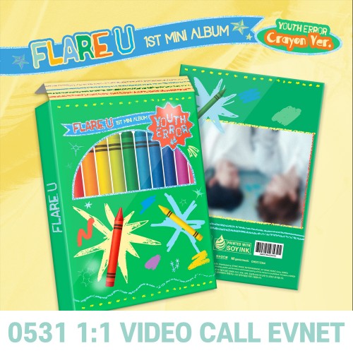 [0531 1:1 영상통화 사인회] FLARE U (플레어 유) - 미니앨범 1집 : YOUTH ERROR [Crayon Ver.]