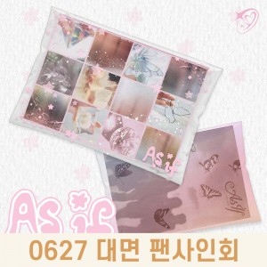 [0627 대면 사인회] ifeye (이프아이) - 3rd EP : As if [Photobook ver.][2종 중 1종 랜덤발송]