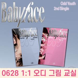 [0628 1:1 오디 그림 교실] ODD YOUTH (오드유스) - 싱글앨범 2집 : Babyface [2종 중 1종 랜덤 발송]