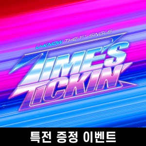 [특전 증정 이벤트] 유노윤호 - 싱글앨범 1집 : Time’s Tickin’ [Photobook Ver.][2종 중 1종 랜덤발송]