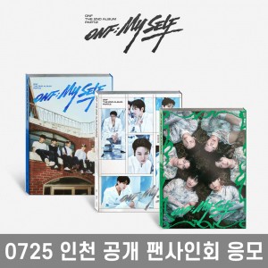 [0725 공개 팬사인회] 온앤오프 (ONF) - 2집 Part.2 [ONF:MY SELF][PHOTOBOOK Ver.][3종 중 1종 랜덤발송]