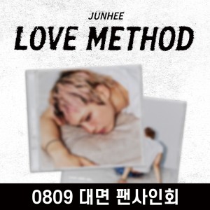 [0809 대면 팬사인회] JUNHEE(준희) - LOVE METHOD 
