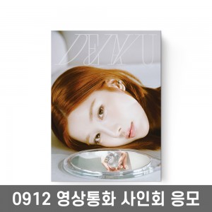 [0912 영상통화 사인회] 권은비 (KWON EUNBI) DEJAVU PHOTO BOOK 
