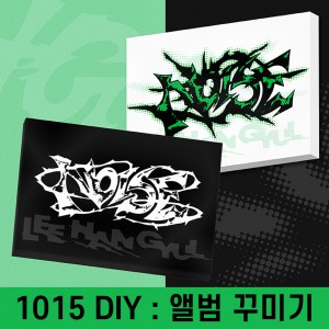 [1015 스페셜 DIY] LEE HAN GYUL (이한결) - 1st mini album : NOISE [2종 중 1종 랜덤 발송]