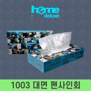 [1003 대면 팬사인회] BOYNEXTDOOR (보이넥스트도어) - 1st Studio Album Repackage [HOME: DELUXE] (Weverse Albums ver.)