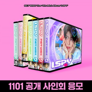 [1101 공개 사인회] 엔시티 위시 (NCT WISH) - 미니앨범 4집 : I SPY [Disc Pack Ver.][7종 중 1종 랜덤발송]