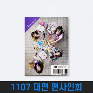 [1107 대면 팬사인회] 아일릿 (ILLIT) - 미니앨범 5집 : BREAK EVEN [Weverse Albums ver.]